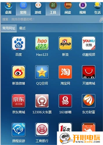叮当桌面助手使用说明截图3