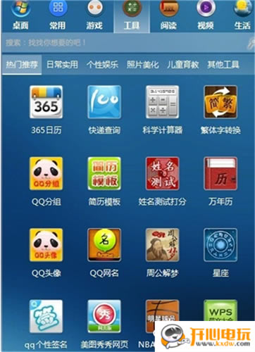 叮当桌面助手使用说明截图5