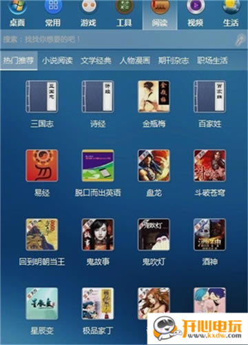 叮当桌面助手使用说明截图6