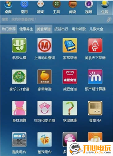 叮当桌面助手使用说明截图8