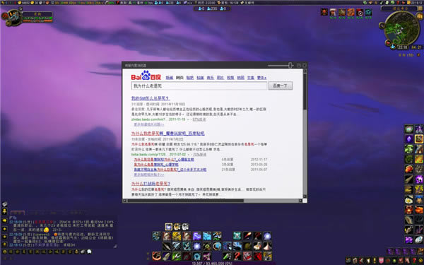 【网易有爱怀旧服插件】魔兽世界怀旧服网易有爱客户端下载 v3.4.1.54473 最新免费版-本站