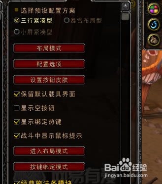 【网易有爱怀旧服插件】魔兽世界怀旧服网易有爱客户端下载 v3.4.1.54473 最新免费版-开心电玩