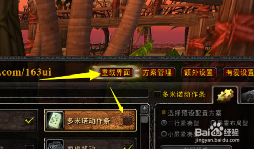 【网易有爱怀旧服插件】魔兽世界怀旧服网易有爱客户端下载 v3.4.1.54473 最新免费版-开心电玩