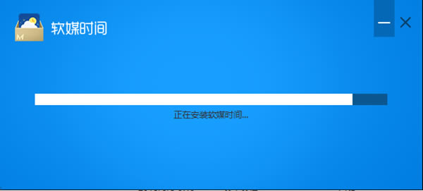 魔方小助手安装步骤3