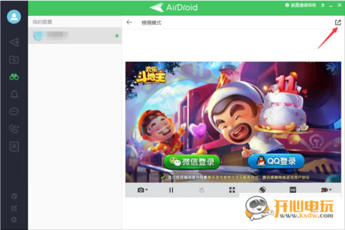 AirDroid投屏步骤5
