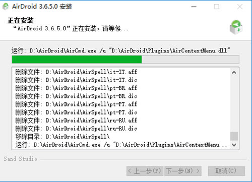 AirDroid软件安装步骤6