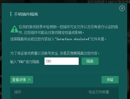 【大脚怀旧服插件下载】大脚魔兽怀旧服插件整合包 v1.13.2.8 官方最新版-开心电玩