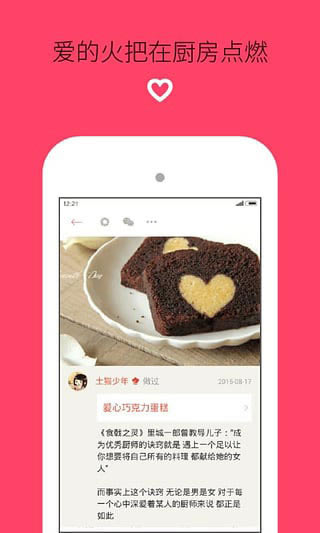 下厨房电脑版软件特色1