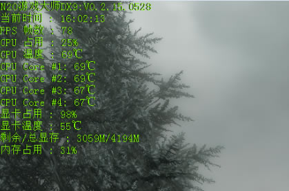 n2o游戏大师怎么看fps