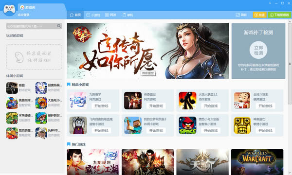 鲁大师游戏库截图