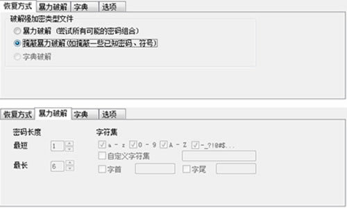 小楼rar工具特别密码步骤2