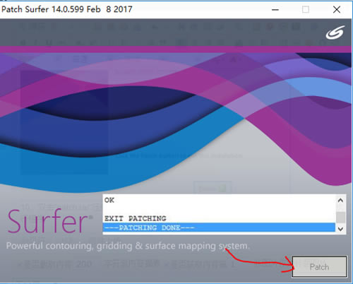 surfer软件安装步骤10