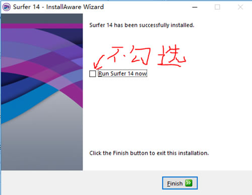 surfer软件安装步骤9