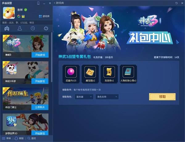 多益战盟电脑版截图