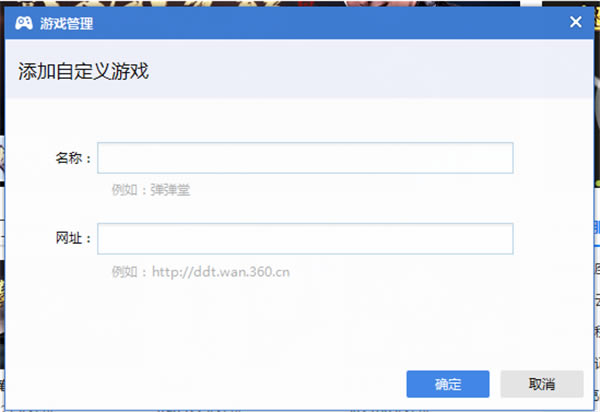 360游戏大厅使用方法3