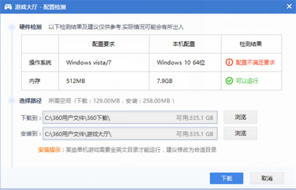 360游戏大厅下载游戏方法3