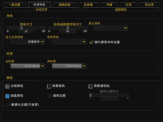 【魔兽世界怀旧服eui插件下载】魔兽世界怀旧服eui任务插件 v8.2.0.0 免费最新版-本站