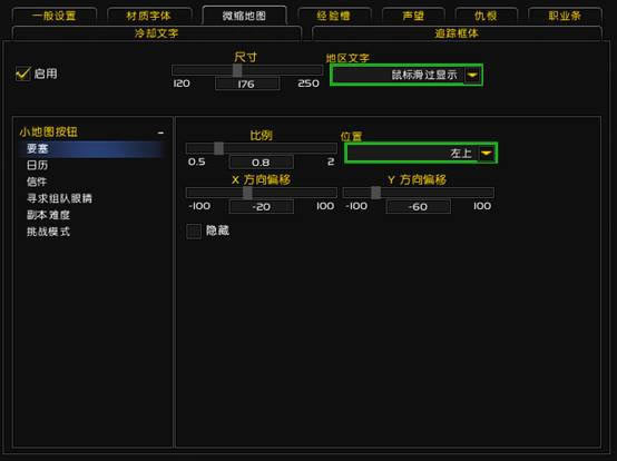 【魔兽世界怀旧服eui插件下载】魔兽世界怀旧服eui任务插件 v8.2.0.0 免费最新版-开心电玩