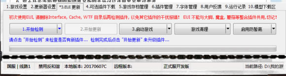 【魔兽世界怀旧服eui插件下载】魔兽世界怀旧服eui任务插件 v8.2.0.0 免费最新版-开心电玩