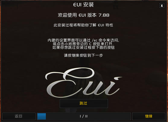 【魔兽世界怀旧服eui插件下载】魔兽世界怀旧服eui任务插件 v8.2.0.0 免费最新版-开心电玩