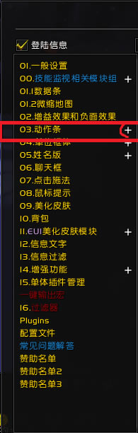 【魔兽世界怀旧服eui插件下载】魔兽世界怀旧服eui任务插件 v8.2.0.0 免费最新版-开心电玩