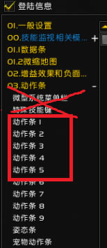 【魔兽世界怀旧服eui插件下载】魔兽世界怀旧服eui任务插件 v8.2.0.0 免费最新版-开心电玩