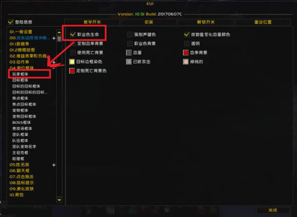 【魔兽世界怀旧服eui插件下载】魔兽世界怀旧服eui任务插件 v8.2.0.0 免费最新版-开心电玩
