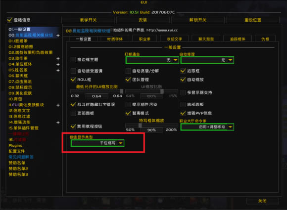 【魔兽世界怀旧服eui插件下载】魔兽世界怀旧服eui任务插件 v8.2.0.0 免费最新版-开心电玩