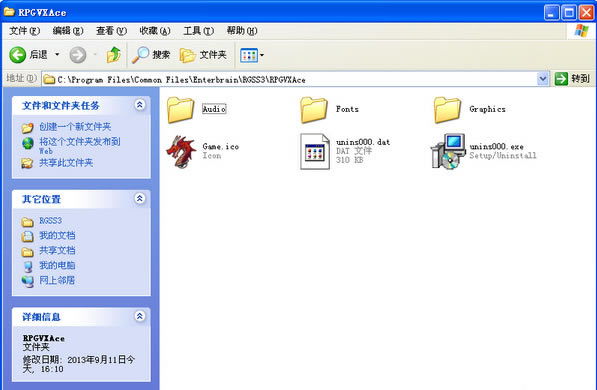 【rpgvxace rtp下载】rpgvxrtp下载 V2.0 官方版-开心电玩