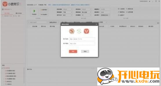 【小鹿竞价软件下载】小鹿竞价搜狗版 v1.2.829.9881 官方版-开心电玩