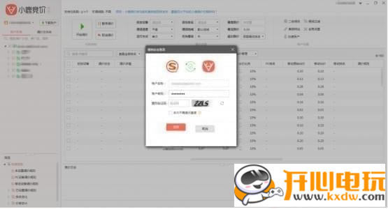 【小鹿竞价软件下载】小鹿竞价搜狗版 v1.2.829.9881 官方版-开心电玩