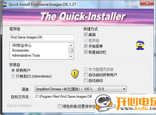 重复图片查找软件