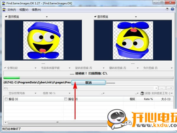 【重复图片查找软件下载】重复图片查找软件(Find.Same.Images.OK) v1.93 免费版-本站