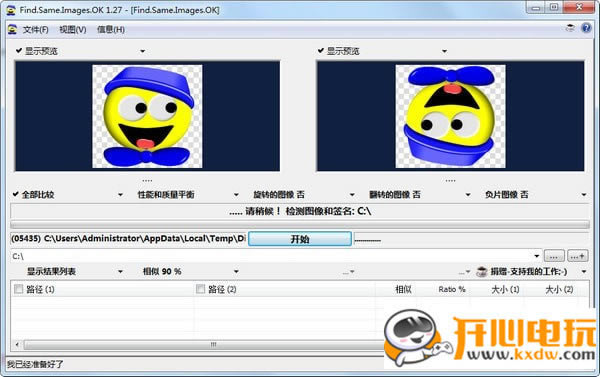【重复图片查找软件下载】重复图片查找软件(Find.Same.Images.OK) v1.93 免费版-开心电玩