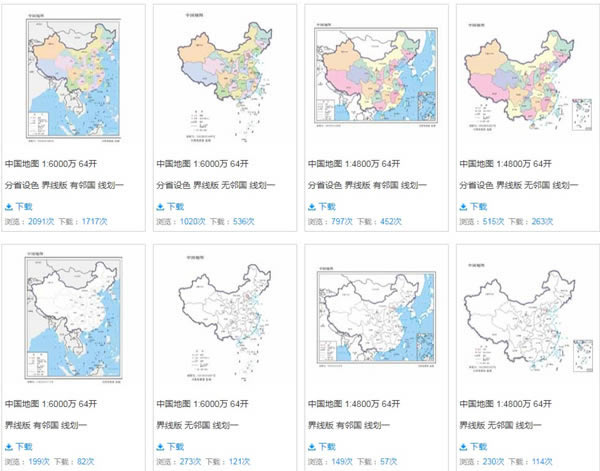 【中国新版标准地图2019下载】2019版中国标准地图下载 官方免费版-本站