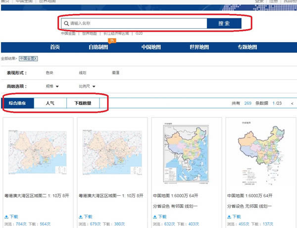 【中国新版标准地图2019下载】2019版中国标准地图下载 官方免费版-开心电玩