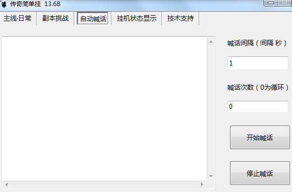【传奇简单挂】简单挂免费版下载 v2019.08.29 最新破解版-开心电玩