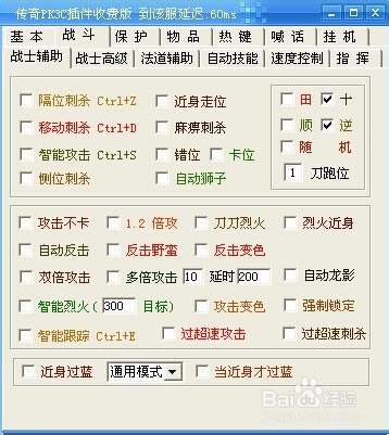 【传奇简单挂】简单挂免费版下载 v2019.08.29 最新破解版-开心电玩