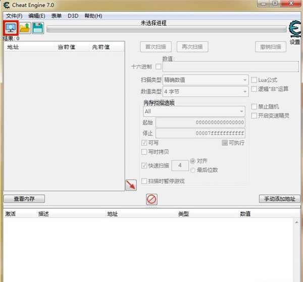 Cheat Engine软件介绍