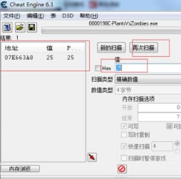 cheat engine教程4