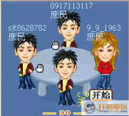 联众大厅使用步骤2