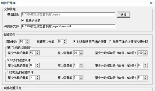 象棋名手设置截图