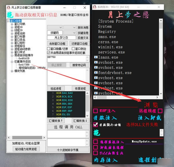 【月上梦之恋窗口查看工具下载】月上梦之恋窗口查看工具 v1.0 官方版-开心电玩