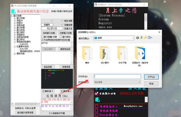 【月上梦之恋窗口查看工具下载】月上梦之恋窗口查看工具 v1.0 官方版-开心电玩