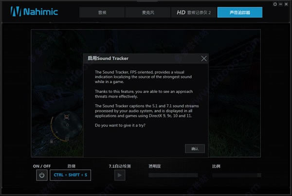 【Nahimic2下载】Nahimic(音效软件) v3.7.0.54296 官方版-本站