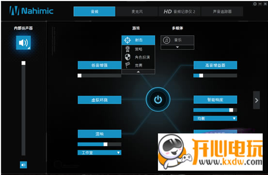 【Nahimic2下载】Nahimic(音效软件) v3.7.0.54296 官方版-开心电玩