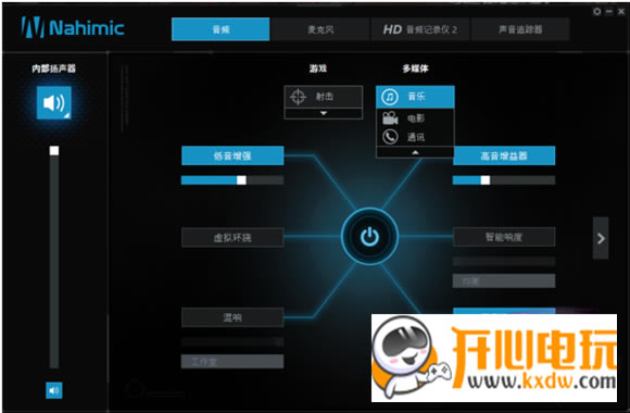 【Nahimic2下载】Nahimic(音效软件) v3.7.0.54296 官方版-开心电玩