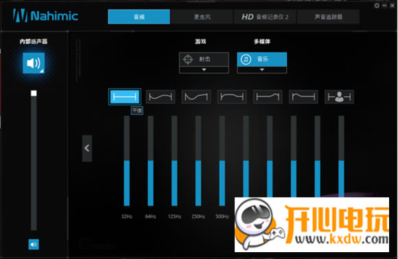 【Nahimic2下载】Nahimic(音效软件) v3.7.0.54296 官方版-开心电玩
