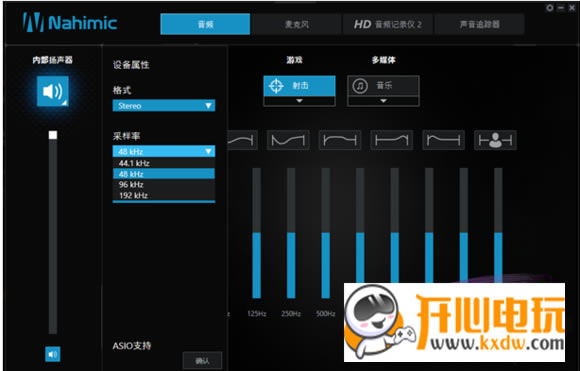 【Nahimic2下载】Nahimic(音效软件) v3.7.0.54296 官方版-开心电玩
