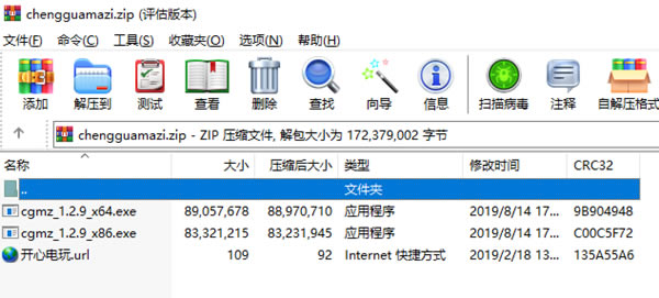 橙瓜码字电脑版安装方法